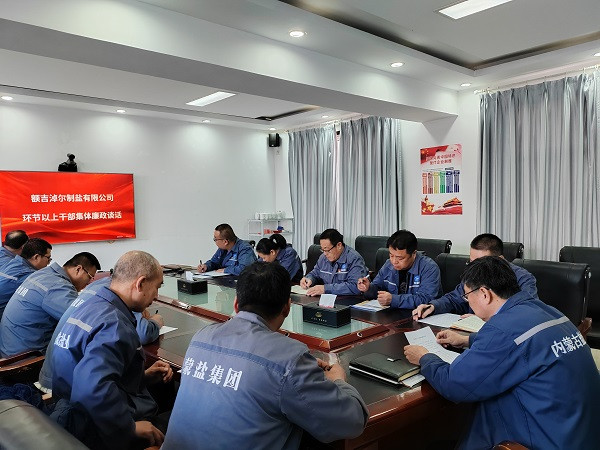 以“廉”開新篇  額鹽公司黨委書記對(duì)全體環(huán)節(jié)干部開展集體廉政談話